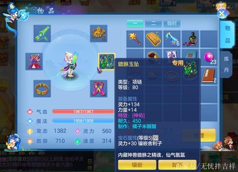 神武怎么强化打造装备