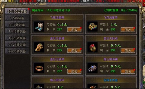 神武怎么强化打造装备[图2]