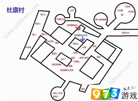 侠客风云传怎么看任务[图2]