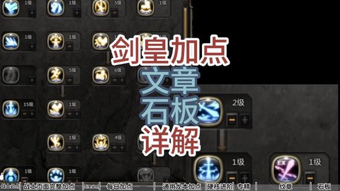 龙之谷剑皇怎么操作[图1]