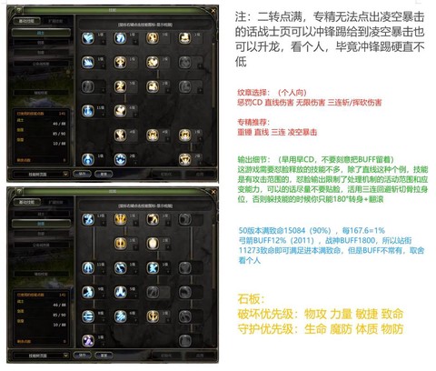 龙之谷剑皇怎么操作[图2]