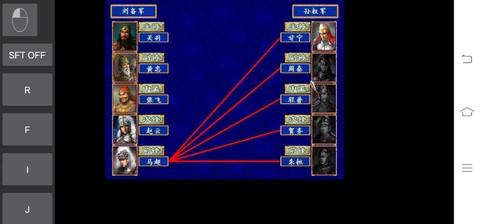 三国群英传如何合盟