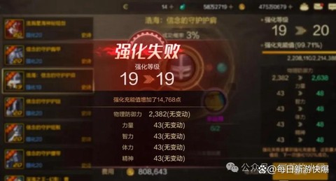 dnf强化失败给什么[图1]