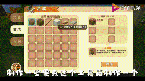 迷你世界怎么双人床[图1]