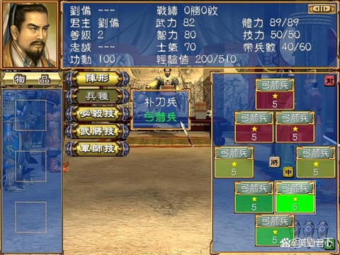 三国群英传集结怎么发