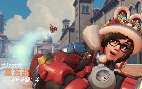 守望先锋美服怎么玩