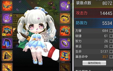 冒险岛2时装怎么卖[图1]