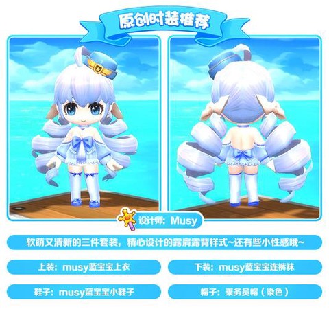 冒险岛2时装怎么卖[图2]