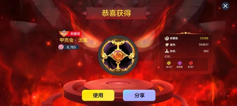 球球大作战用什么开黑[图1]