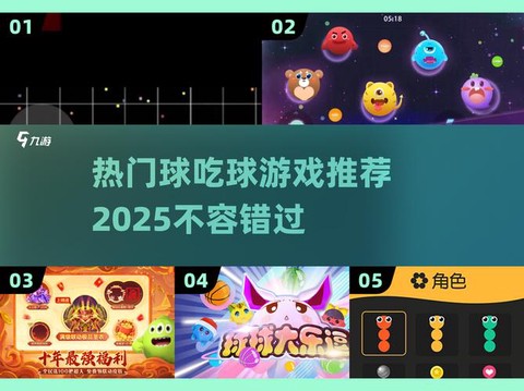 球球大作战用什么开黑[图2]