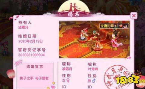 神武结婚怎么生孩子