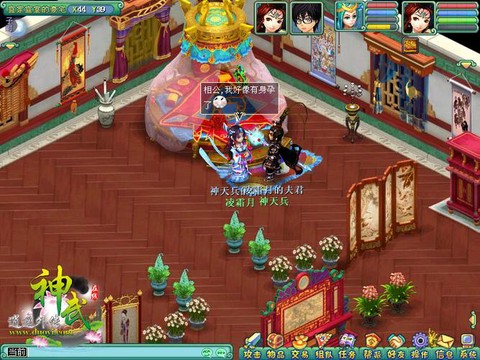 神武结婚怎么生孩子[图2]