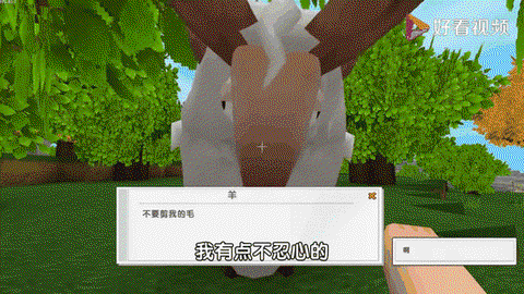 迷你世界怎么给羊上色