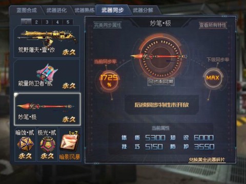 生死狙击如何刷枪软件[图1]