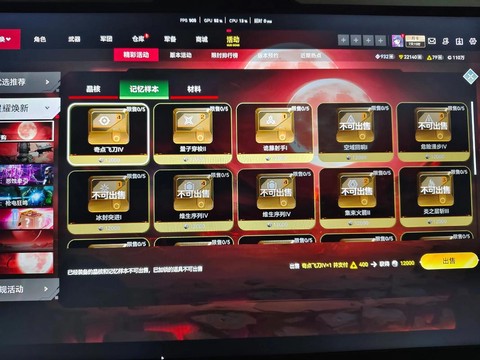 生死狙击如何刷枪软件[图2]