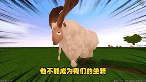 迷你世界的羊吃什么[图1]