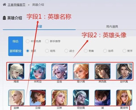 王者荣耀头像怎么刷新[图2]