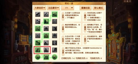 梦幻西游改价怎么改