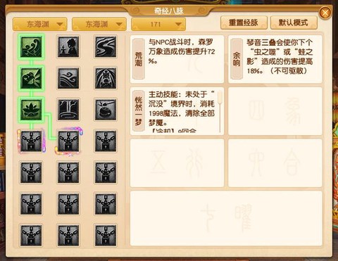 梦幻西游改价怎么改[图2]