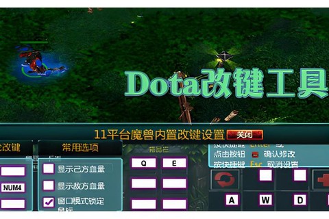 dota用什么平台玩[图2]