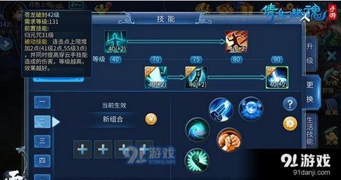 新倩女幽魂偃师怎么玩[图2]