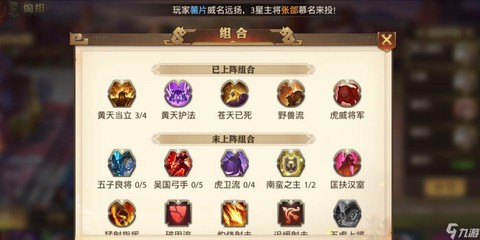 少年三国志零布阵怎么过[图1]