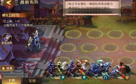 少年三国志零布阵怎么过[图2]