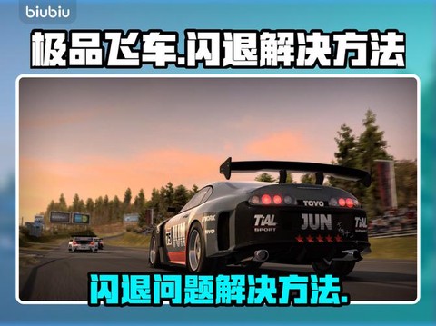 极品飞车21如何离线[图1]