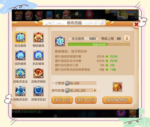 梦幻西游手游怎么银币[图1]