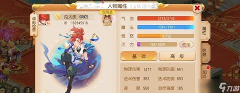 神武2手游什么孩子好用