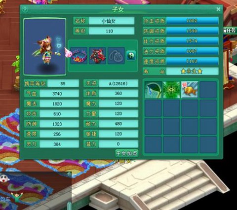 神武2手游什么孩子好用[图1]