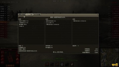 坦克世界黑名单有什么用[图1]