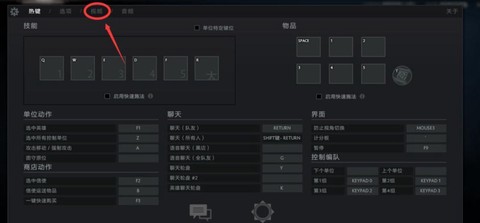 dota单机怎么设置[图1]