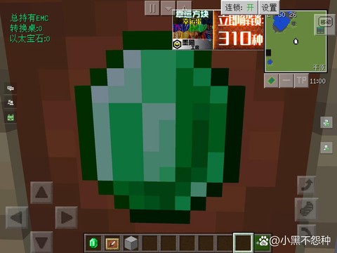 怎么做的迷你世界铁锭