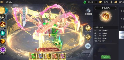 魔域幻兽蛋怎么获得[图2]