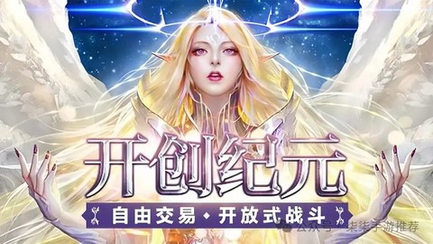 永恒纪元怎么收钻石