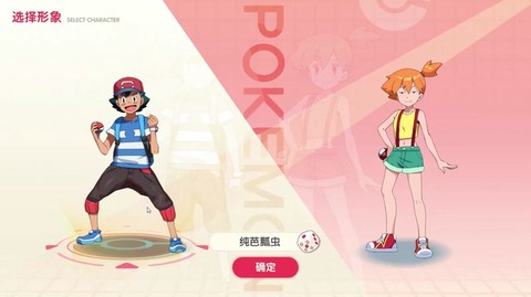 口袋妖怪怎么加亲密度[图2]