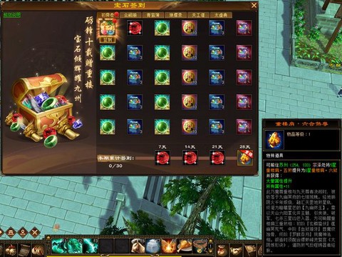 天龙八部元宝怎么用