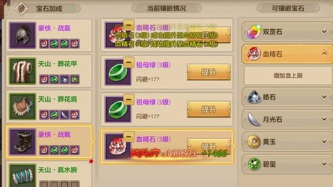 天龙八部元宝怎么用[图2]