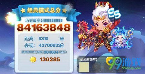 天天酷跑赤兔马怎么样