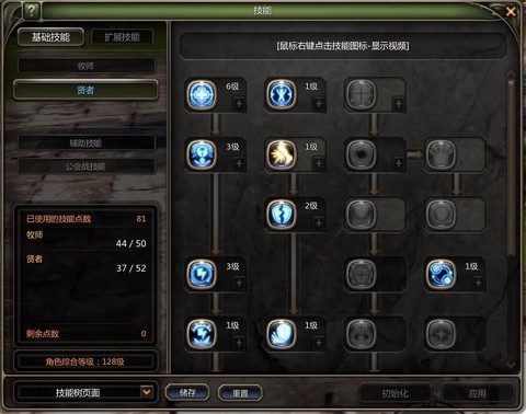 龙之谷手游贤者什么用[图1]