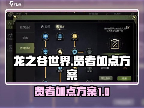 龙之谷手游贤者什么用[图2]