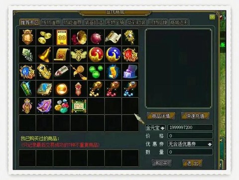 问道手游游戏币怎么[图1]