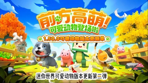 迷你世界有什么动物