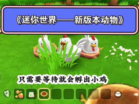 迷你世界有什么动物[图2]