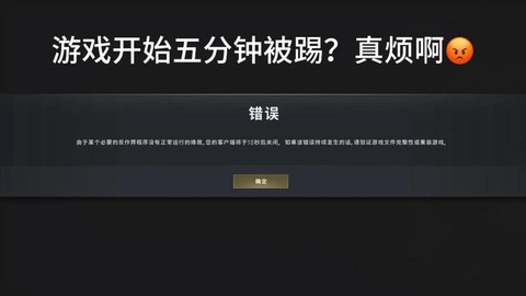 绝地求生怎么开始不了[图1]