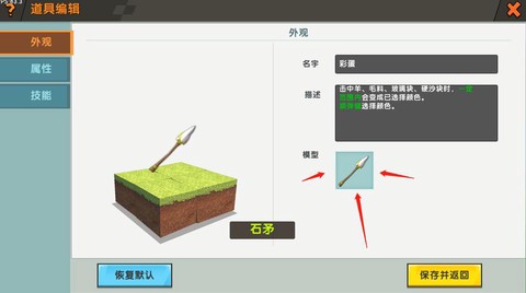 迷你世界怎么做石矛[图1]