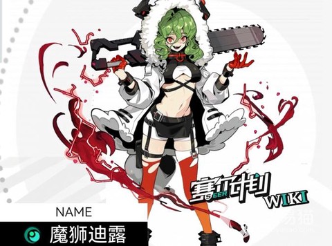 赛尔号魔狮迪露怎么打[图2]