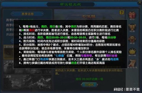 武林外传怎么解散帮会[图2]