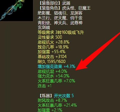 大话西游2什么修正最好